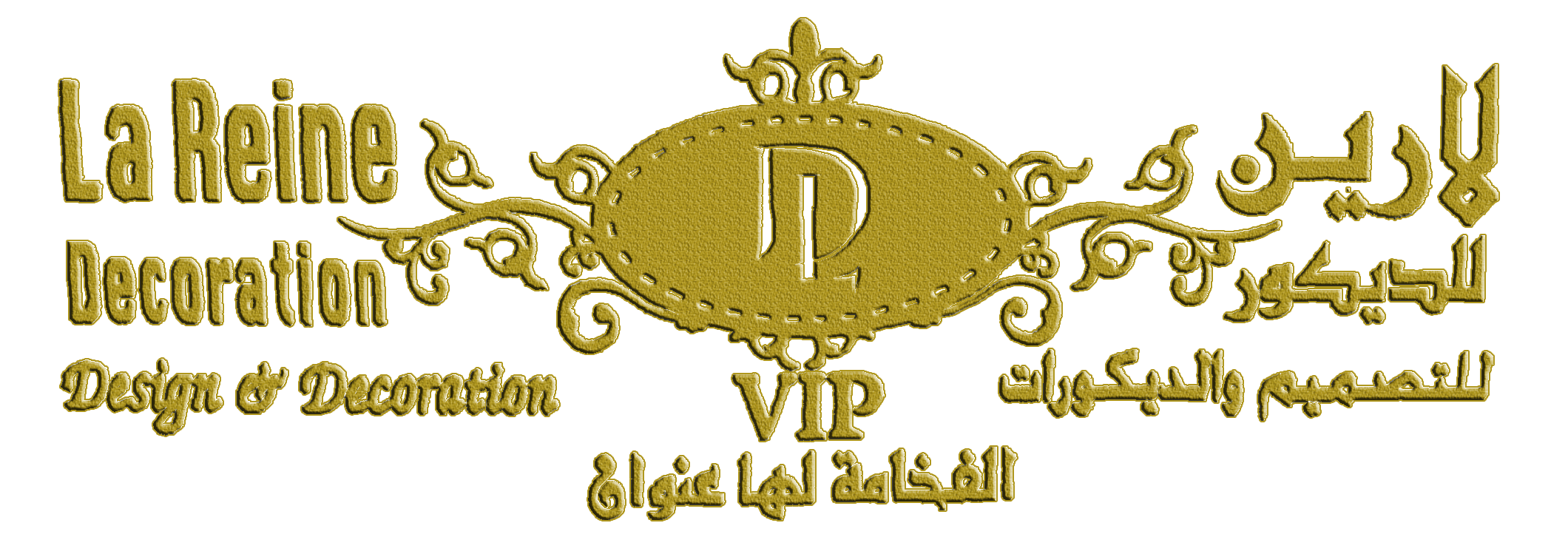 لارين للديكور