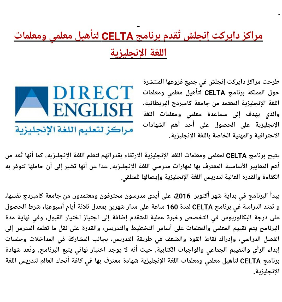 دايركت انجلش