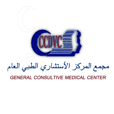 مجمع المركز الاستشاري الظبي العام