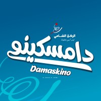 Damaskeno